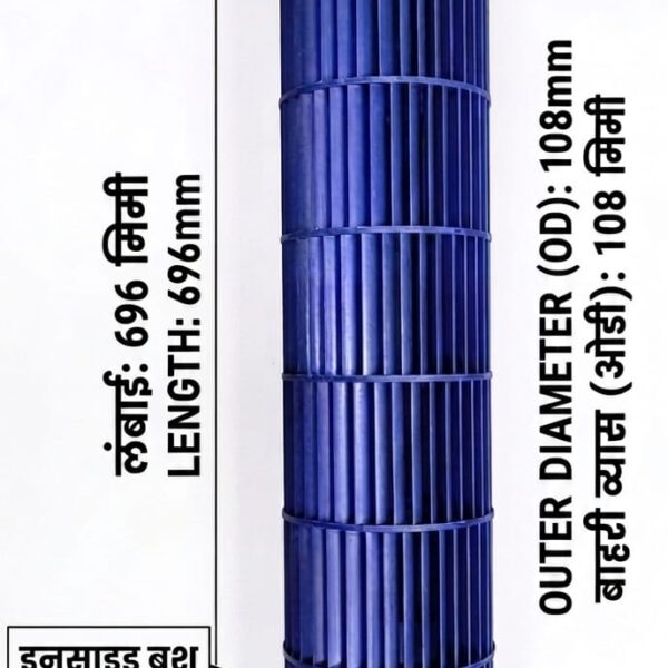 AIR CONDITIONER INDOOR BLOWER 696mm X 108mm, INSIDE BUSH CODE 11868