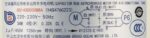 HAIER MOTOR AC MOTOR KSFD-25A 34W Y4S476C223 CODE 12550 OLD ORIGINAL RANK 15/5 - Image 3